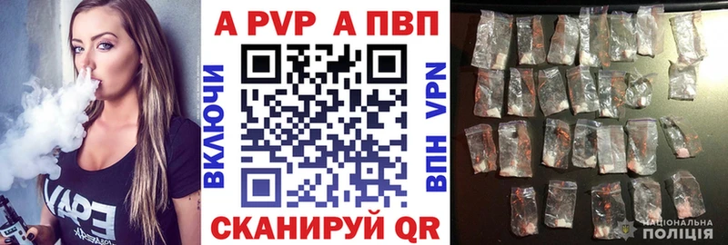 Альфа ПВП СК  Купить закладки  Окуловка 