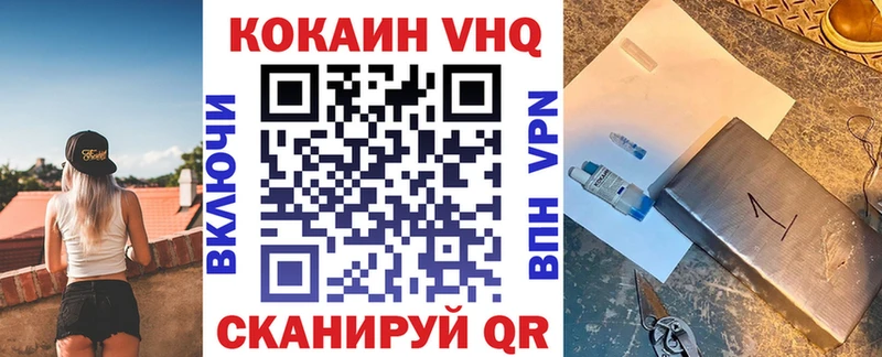 Купить закладки  Окуловка  КОКАИН Columbia 