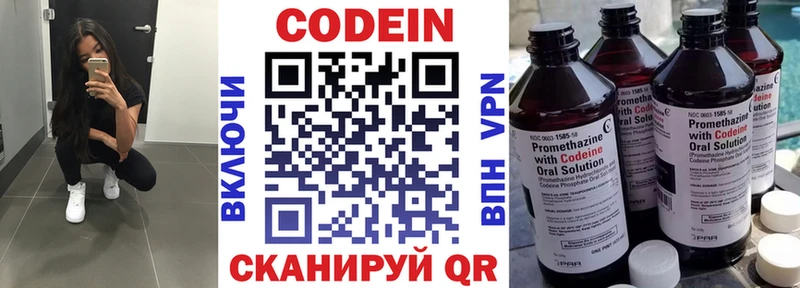 Купить  Окуловка  Кодеин напиток Lean (лин) 