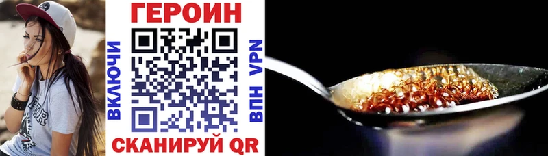 Героин хмурый  Купить  Окуловка 