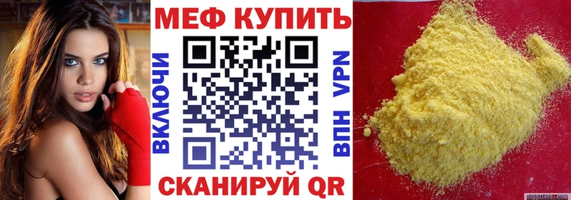 Купить где  Окуловка  Меф 4 MMC 