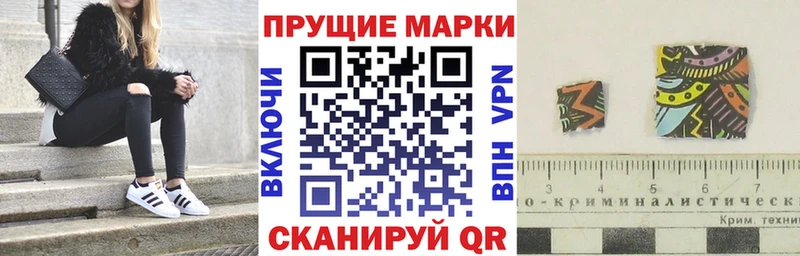 Купить  Окуловка  Наркотические марки 1500мкг 